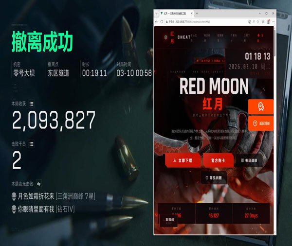 三角洲辅助哪里下载透视自瞄效果